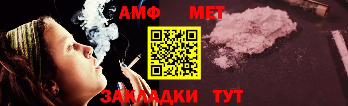 Amphetamine Premium Ноябрьск