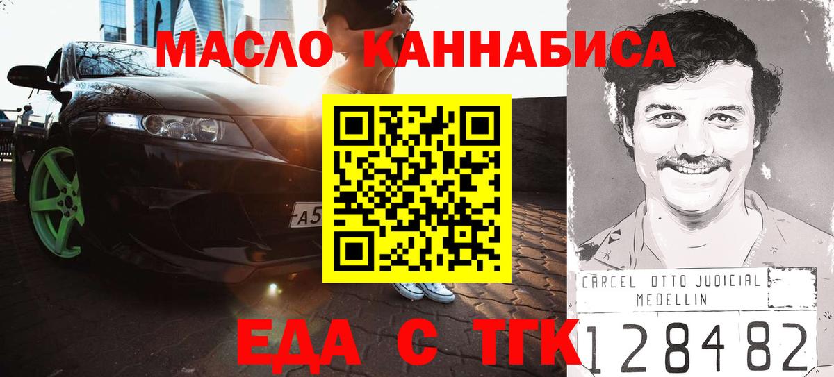 Ноябрьск  Canna-Cookies конопля  Вход с VPN 