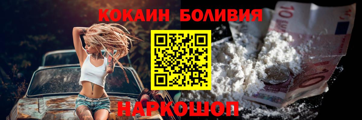 купить наркотик  Вход с VPN  КОКАИН FishScale  Ноябрьск  Cocaine 98% 