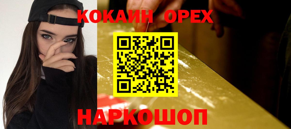 Cocaine Боливия Ноябрьск