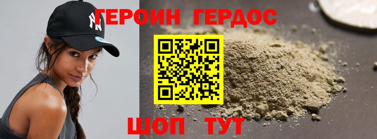 ГЕРОИН афганец  Героин  Ноябрьск  Вход с VPN 