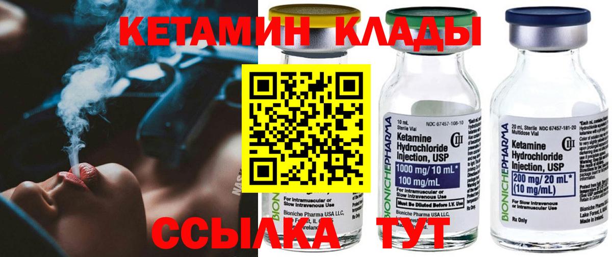 Ноябрьск  Кетамин VHQ  Кетамин ketamine  Вход с VPN 