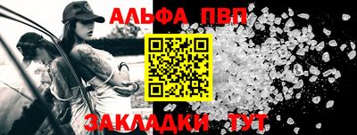 ALPHA-PVP Комсомольск-на-Амуре