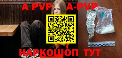 ALPHA-PVP Комсомольск-на-Амуре
