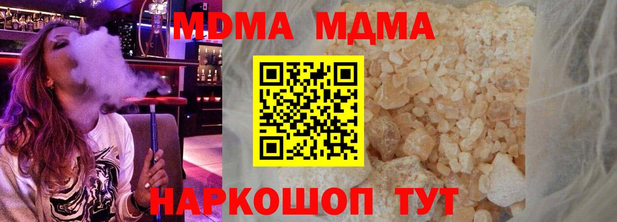 MDMA  МДМА crystal  Вход с VPN  Ноябрьск 