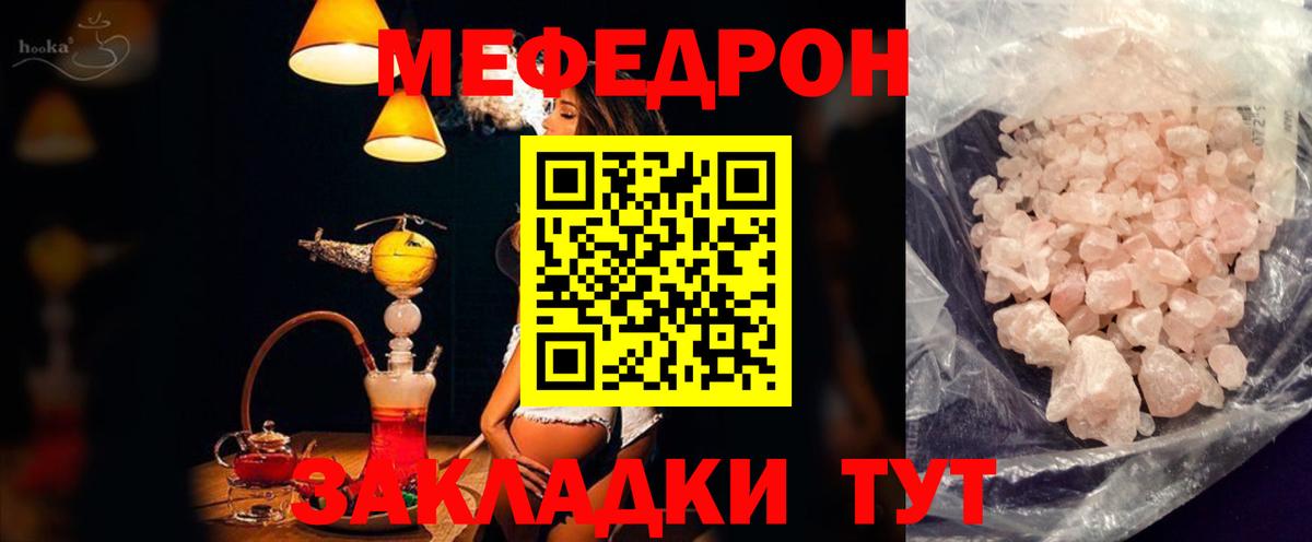 Мефедрон кристаллы Ноябрьск