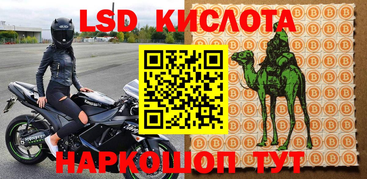 Ноябрьск  Наркотические марки 1,5мг  Наркотические марки  Вход с VPN 
