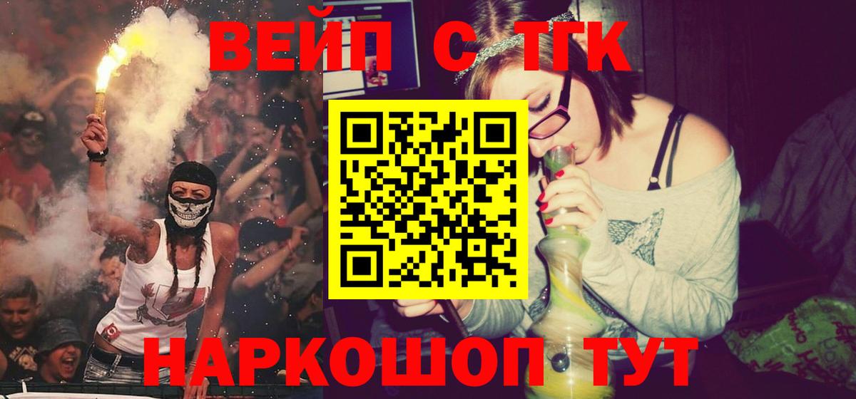 ТГК вейп  Вход с VPN  KRAKEN   что такое   Ноябрьск  Дистиллят ТГК вейп с тгк 