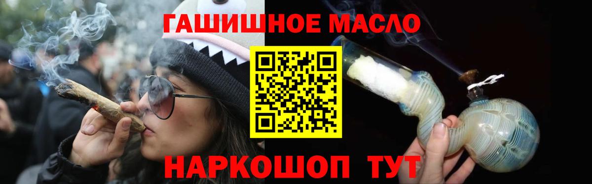 Дистиллят ТГК гашишное масло Ноябрьск